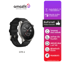 Amazfit GTR 4 Smart Watch วัดอัตราการเต้นของหัวใจ วัดค่า SpO2 วัดค่าความเครียด กันน้ำได้ 50 เมตร ผ่อน 0% ประกันร้าน 1 ปี (สมาร์ทวอทช์)