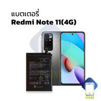 แบตเตอรี่ Redmi Note 11(4G) / Note 11S แบตnote11 แบตอินฟินิกส์ แบตมือถือ แบตโทรศัพท์ แบตเตอรี่โทรศัพท์ รับประกัน6เดือน