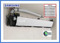 ชุดถาดน้ำทิ้งอะไหล่แอร์ซัมซุง/TRAY DRAIN/Samsung/DB94-07995B/อะไหล่แท้จากโรงงาน