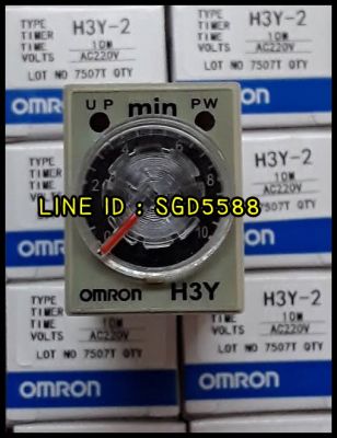 H3Y-2 OMRON AC220V Delay Timer Time Relay 0 - 10 นาที พร้อมขา