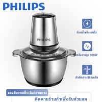 PHILIPS บดน้ำแข็งไฟฟ้า 2ลิตร เครื่องใสน้ำแข็ง เครื่องทำน้ำแข็งใส 500W ice crusher เครื่องบดน้ำแข็งใส สแตนเลส เครื่องใช้ไฟฟ้าในครัว