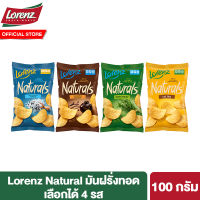 Lorenz Natural ลอเรนซ์ เนเชอรัลส์ มันฝรั่งแผ่นเรียบทอดกรอบ เลือกได้ 4 รสชาติ