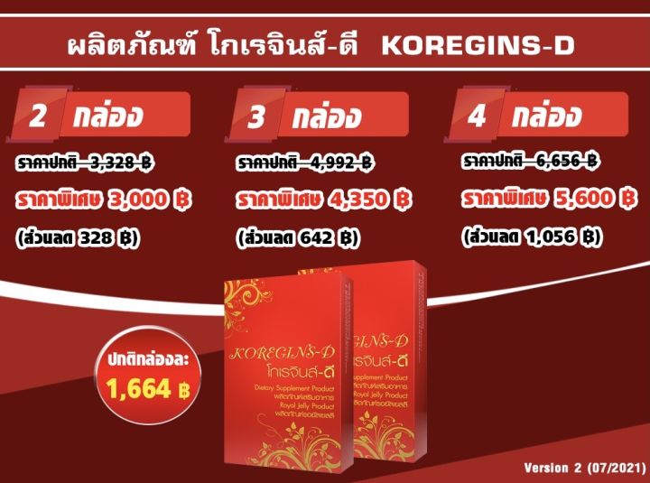 koregin-d-โกเรจิ้นส์-ดี-ผลิตภัณฑ์เสริมอาหาร-ปรัมสมดุลของร่างกาย-ช่วยให้การนอนหลับดีขึ้น-หลับลึก-ไม่อ่อนเพลีย