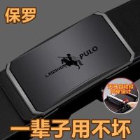 Paul of the new belt man belt male automatic buckle belts male leather business joker middle-aged and young han edition tide