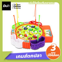 Doti เกมส์ตกปลา มีเสียงเพลง หมุนได้ ชุดเกมส์ตกปลาพร้อมเบ็ด ของเล่นตกปลา