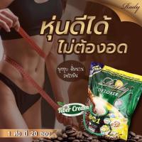 เรดี้คอฟฟี่พลัสดีท็อก ชิโอริ เนเจอร์ พลัส คอฟฟี่ Rady Coffee Plus Detoxer Chiroii Nature Plus Coffee