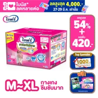 [ส่งฟรี] ขายยกลัง! Lifree ไลฟ์รี่ กางเกงซึมซับมาก (เลือกไซส์ด้านใน)