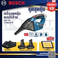 Bosch 12V GAS 12V-LI เครื่องดูดฝุ่นไร้สาย 12V+แบต 12V 4.0Ah X1 Pc+แท่นชาร์จเร็ว 12V.