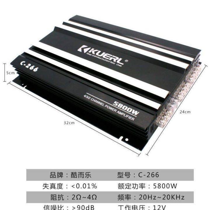 เพาเวอร์แอมป์-class-ab-4ch-c266-5800w-เพาเวอร์แอมป์รถยนต์-เพาเวอร์ติดรถยนต์-เครื่องเสียงติดรถยนต์-เพาเวอร์-class-ab-4ชาแนล