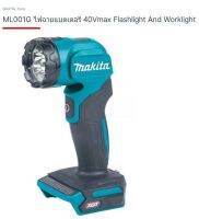 Makita Cordless model.ML001 ไฟฉายไร้สาย 40 โวลล์ ยี่ห้อ มากีต้า