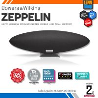 B&amp;W : ZEPPELIN WIRELESS SPEAKER / ประกันศูนย์ ZonicVision [ออกใบกำกับภาษีได้] LENNSHOP