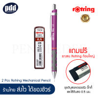 Rotring Tikky Neon เซ็ท 3 ชิ้น ชุดดินสอกดรอตริง ติ๊กกี้ สีนีออน + ไส้ดินสอ 0.5 มม. + ยางลบ - 3 Pcs Rotring Mechanical Pencil , Rotring Leads 0.5 mm Exam Eraser [เครื่องเขียน pendeedee]