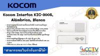 Kocom Interfon KIC-300S, Alámbrico, Blanco