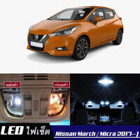 Nissan March (K14) หลอดไฟ​ LED​ ตกแต่ง​ภายใน​ มีให้เลือกหลายสี  {จัดส่งด่วน} สว่าง ; ติดตั้งง่าย ; รับประกัน 1 ปี ; ไฟเพดาน ไฟส่องแผนที่ ไฟประตู กระโปรงหลังรถยนต์ เก๊ะช่องเก็บของหน้ารถ ไฟป้ายทะเบียน Micra K14 - MixITMax