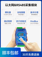 โมดูลซื้อปริมาณอนาล็อกที่4-20ma Modbus Tcprtu ไปยังพอร์ตอนุกรมอีเธอร์เน็ต RS485ปริมาณสวิตช์ AD