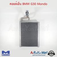 คอยล์เย็น BMW G30 Mondo บีเอ็มดับเบิ้ลยู G30 #ตู้แอร์ #คอยเย็น