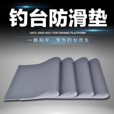 Li Zhen Fishing Platform Universal Accessories Non-Slip Mat Fishing Platform Self-Adhesive Wear-Resistant Waterproof Mat Fishing Gear Special Offer