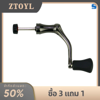 ZTOYL Metal Rocker ARM SPINNING Reel Handle Grip สำหรับตกปลาเปลี่ยนรอกหมุนคุณภาพสูง Fishing Reel ACCESSORY