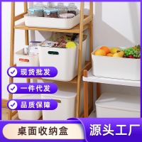 [COD] Desktop Storage Product Office Organizer Household Sundries Plastic Basket