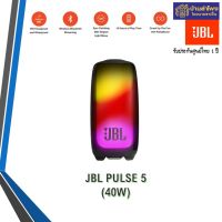 JBL Pulse5 (เครื่องศูนย์ไทย ประกัน 1ปี)