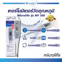 เครื่องวัดอุณหภูมิดิจิตอล เทอร์โมมิเตอร์ Thermometer Microlife รุ่น MT 500 / Bcosmo The Pharmacy