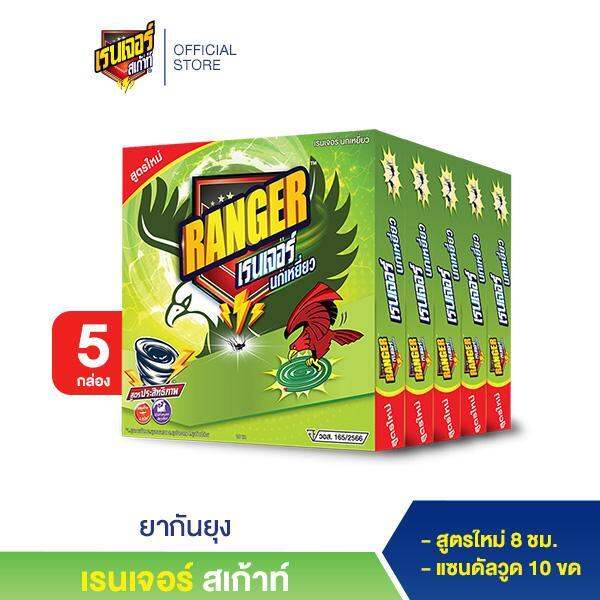 เรนเจอร์-นกเหยี่ยว-ยากันยุงสูตรใหม่-8-ชม-10-ขด-แซนดัลวูด-5-กล่อง