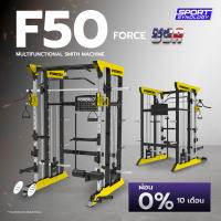 ?Smith Machine?F50 Force USA ที่สุดของเครื่องออกกำลังกายตัวเดียวครบตอบโจทย์ทุกความต้องการ เสมือนยกยิมมาไว้ที่เดียว