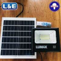 ไฟสปอตไลท์ โซลาร์เซลล์ 60W + รีโมทย์คอนโทรล Lumax ไฟส่องทาง ไฟส่องป้าย