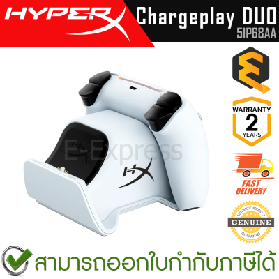 HyperX Chargeplay Duo for PS5 (51P68AA) แท่นชาร์จจอยเกมสำหรับ PS5 ของแท้ ประกันศูนย์ 2ปี