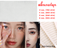 สติ๊กเกอร์มุก 3mm./4mm./5mm./6mm.