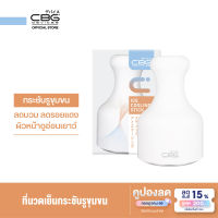 CBG Devices Ice cooling stick ที่นวดเย็น  ลดอุณหภูมิผิว ผิวใส สดชื่น ลดอาการบวมแดง