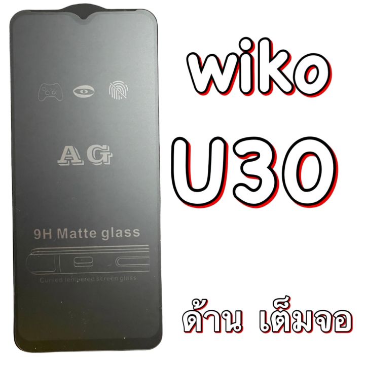 wiko-power-u30-จอใหญ่-6-82-นิ้ว-ฟิล์มกระจก-เต็มจอ-แบบด้าน-ลดรอย-ag-กาวเต็ม-แพ็คกิ้งหรูหรา-สวยงาม