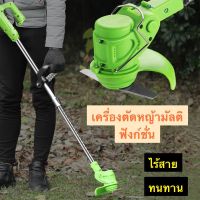 ( PRO+++ ) โปรแน่น.. เครื่องตัดหญ้าไฟฟ้า เครื่องตัดหญ้าไร้สาย เครื่องตัดหญ้าลิเธียมแบตเตอรี่ เครื่องตัดหญ้าไฟฟ้าตัดหญ้า ตัดหญ้าไร้สาย ราคาสุดคุ้ม แบ ต เต อร รี่ แบ ต เต อร รี เเ บ ต เต อร รี่ แบ ต เต อร รี่ แห้ง