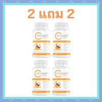 ** 2 แถม 2 ** Boom Vit C บูม วิต ซี ผลิตภัณฑ์เสริมอาหาร ขนาดบรรจุ 30 เม็ด / 1 กระปุก