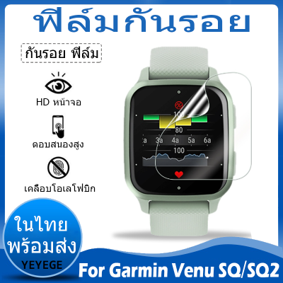 ฟิล์มกันรอย For garmin venu sq 2 ฟิล์ม TPU ป้องกันหน้าจอที่ชัดเจนป้องกันฟิล์มนุ่ม LCD ฟิล์มกันรอย Cover For Garmin Venu SQ / SQ Music Smartwatch