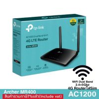 ( PRO+++ ) โปรแน่น.. AC1200 4G Routerใส่Sim TP-Link Archer MR400 V4.2 Wireless Dual Band ราคาสุดคุ้ม เร้า เตอร์ เร้า เตอร์ ใส่ ซิ ม เร้า เตอร์ ไวไฟ เร้า เตอร์ wifi