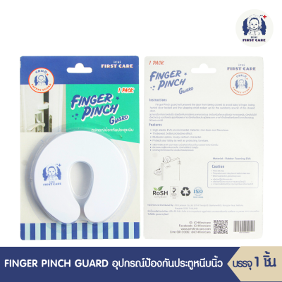 ICHI FINGER PINCH GUARD (อุปกรณ์ป้องกันประตูหนีบ บรรจุ 1 ชิ้น)  ที่ป้องกันประตูหนีบ ที่กันประตูปิด ที่กันประตูหนีบ