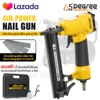 DELTON เครื่องยิงตะปู ปืนยิงตะปู แม็กไฟฟ้า ขาเดี่ยว F30 Air-Powered Nail Gun ปืนยิงตะปูลม เครื่องยิงแม็กไฟฟ้า ตะปูไฟฟ้า ปืนลมยิงแม็กซ์ ปืนลม รุ่น F-30