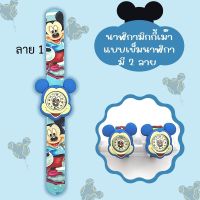 *สินค้าพร้อมส่ง* นาฬิกา mickey mouse มิกกี้เม๊า สายsnap แบบเข็มนาฬิกา น่ารักมากๆ นาฬิกาเด็ก