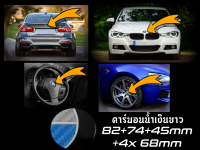 เช็ต7ชิ้น ชุดตราสัญลักษณ์ สำหรับ BMW คาร์บอนสีน้ำเงินขาว ; หน้าและหลัง ; ล้อ; พวงมาลัย ; 1x82+1x74mm+4x68+45mm ตราสัญลักษณ์ฝากระโปรงรถ ; ป้ายท้ายรถ