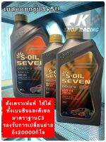 น้ำมันเครื่อง S-OIL 7 GOLD #9 ECO C3 5W30 สังเคราะห์100% สำหรับเครื่องยนต์ดีเซล/เบนซิน ที่มีระบบบำบัดไอเสีย DPF รุ่นใหม่