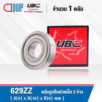 629ZZ UBC ตลับลูกปืนเม็ดกลมร่องลึก ฝาเหล็ก 2 ข้าง ขนาด 9x26x8 มม. ( Miniature Ball Bearing 629 2Z ) 629Z