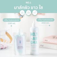 AMMU Macadamia Aroma Night Cream  แอมมู แมคคาแดเมีย อโลม่า ไนท์ ครีม