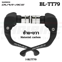 มือเบรคติดปลายแฮนด์ SHIMANO Dura-Ace รุ่น BL-TT79, R/L, มีกล่อง, I-BLTT79