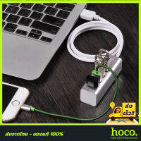 HOCO USB Hub 4Port HB1 อุปกรณ์เพิ่มช่องต่อUSB 4ช่อง USB