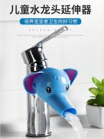 Original faucet extender childrens kitchen faucet extension artifact mouth baby universal hand washing cartoon extended anti-splash head