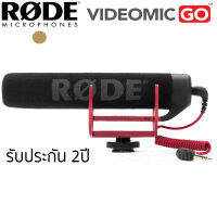 RODE VIDEOMIC GO ไมโครโฟนติดกล้อง ไมค์ติดกล้อง