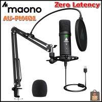 Maono AU-PM401 Zero Latency 192KHZ/24BIT  ไมค์อัดเสียงระดับ Professional แบบ USB  ให้คุณภาพเสียงคมชัด เหมาะสำหรับงาน Podcasting , Online meeting , Live streaming และ Gamingรับประกัน 1 ปี