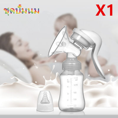 JS baby shop ชุดปั้มนม แบบโยก นวดง่าย สบายมือ รุ่น：X1