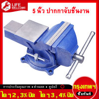 (ในสต็อกกรุงเทพมหานคร) 5 นิ้ว ปากกาจับชิ้นงาน 125mm 5inch 360 Degree Swivel Base Cast Iron Bench Vise With Anvil Vice Rotary Adjustable Clamp tools